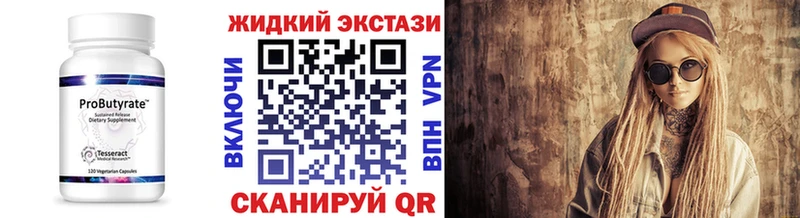 БУТИРАТ оксибутират  Пикалёво 