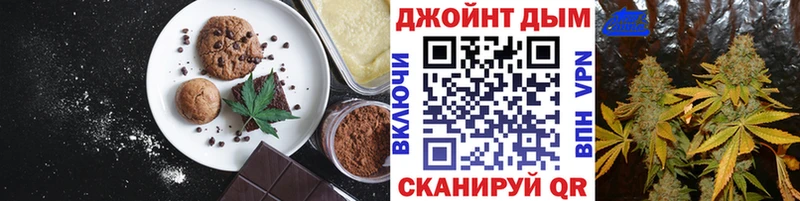 Еда ТГК конопля  Пикалёво 