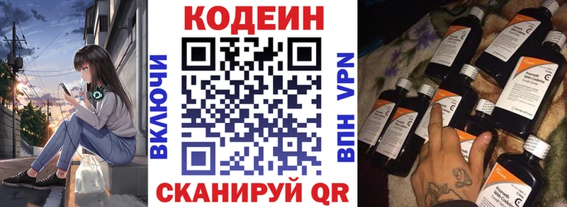 Кодеиновый сироп Lean напиток Lean (лин)  Пикалёво 