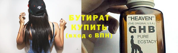 бутират Белоозёрский